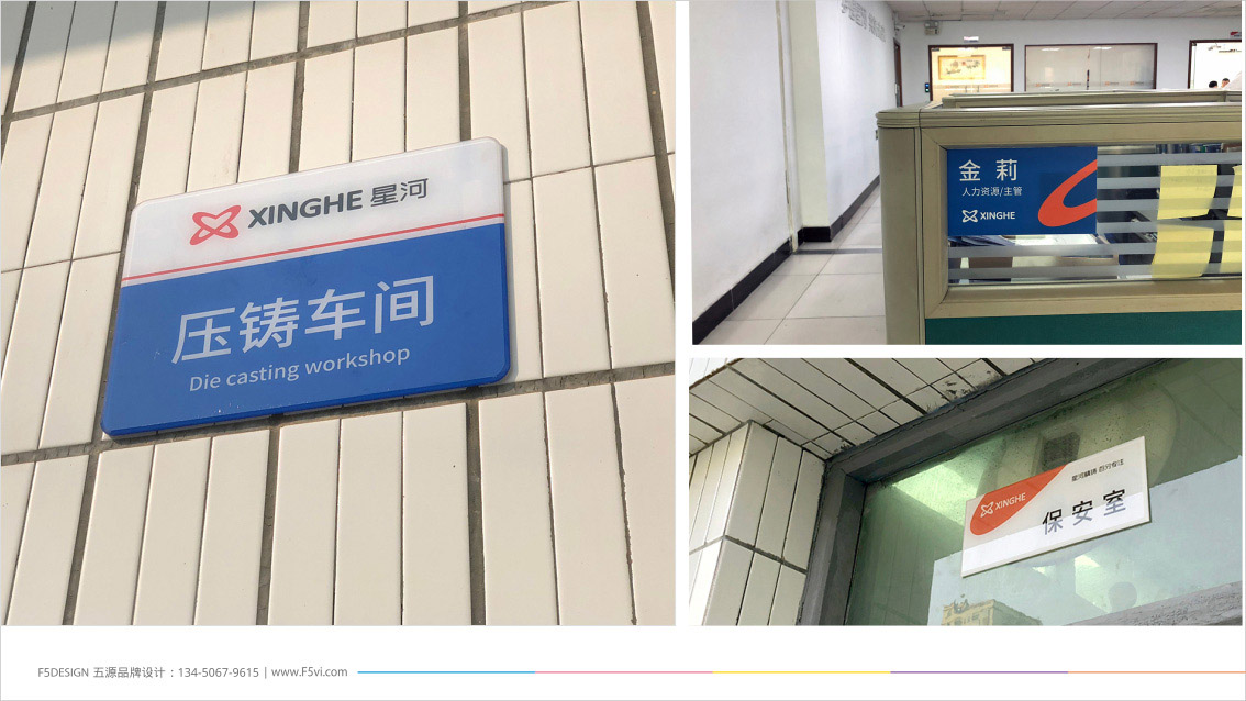 精密壓鑄_工業制造企業品牌策劃,LOGO設計,企業VI設計